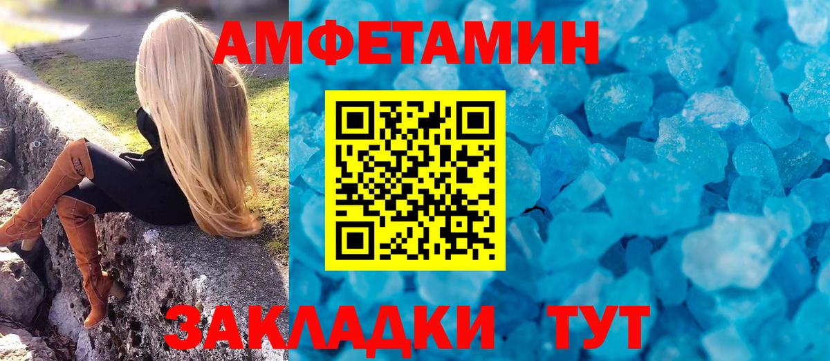 Amphetamine 97%  Вход с VPN  Майкоп 