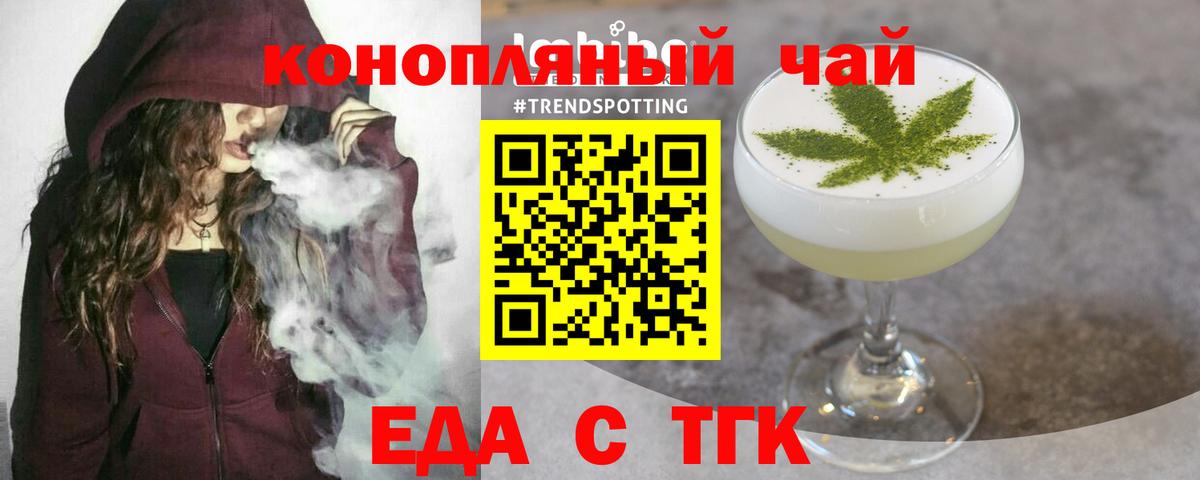 Майкоп  Печенье с ТГК марихуана  Вход с VPN 