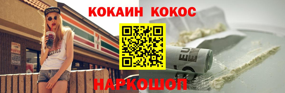 Кокаин 99% Майкоп