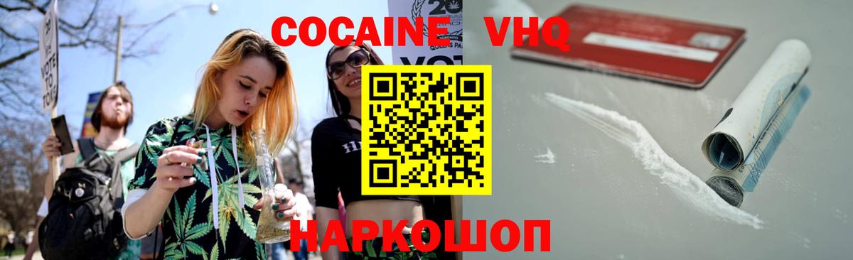 Кокаин 99%  COCAIN 99%  Майкоп  Вход с VPN 