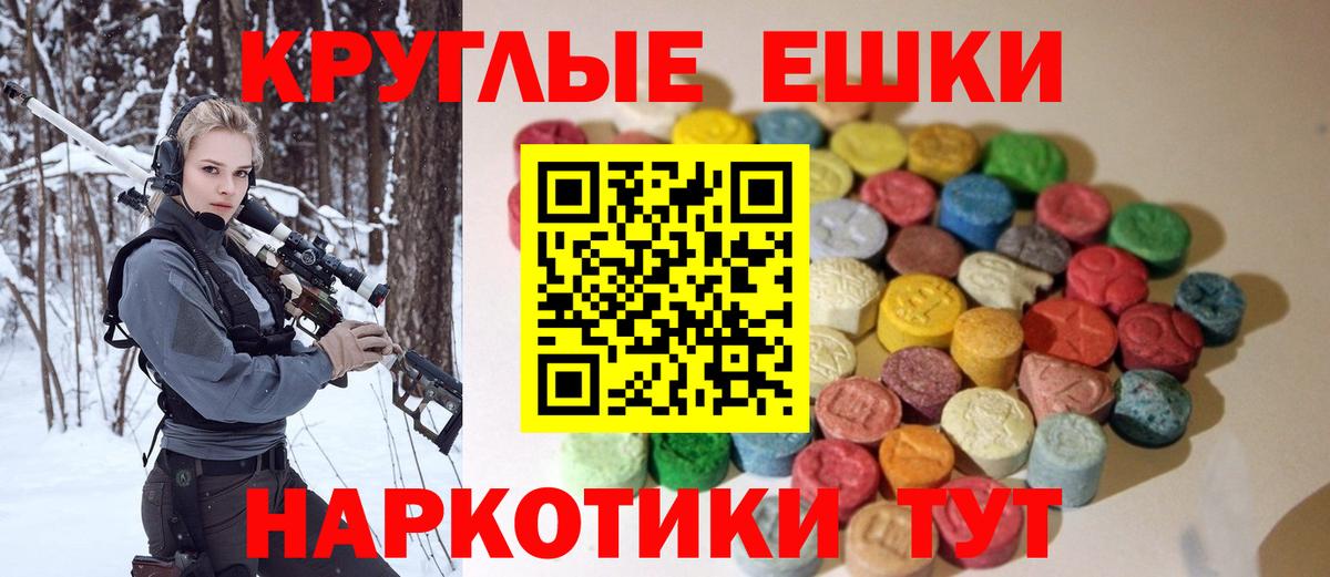 Ecstasy XTC Майкоп