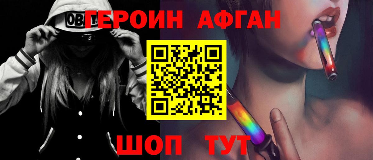 Майкоп  ГЕРОИН белый  Героин  Вход с VPN 