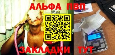 ALPHA PVP Заволжье