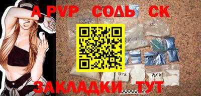 ALPHA PVP Заволжье
