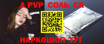 ALPHA PVP Заволжье