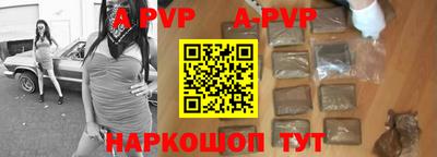 ALPHA PVP Заволжье