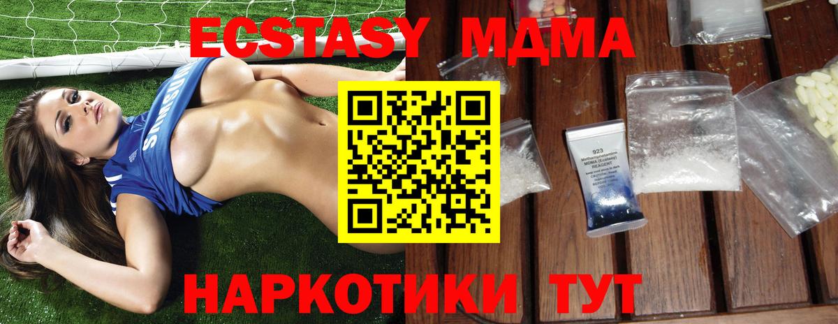 Майкоп  МДМА  Вход с VPN  МДМА молли 
