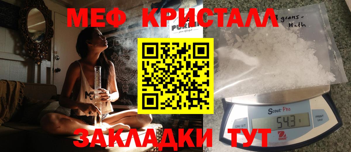 Меф мука Майкоп