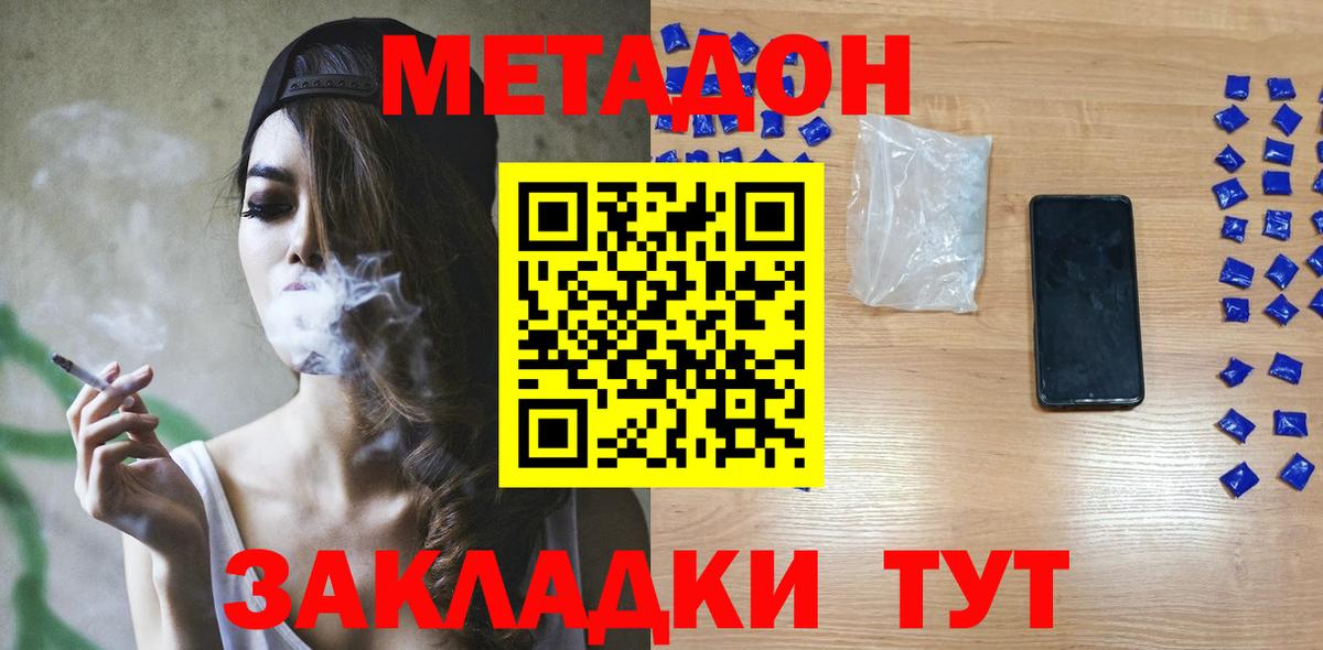 Метадон мёд Майкоп