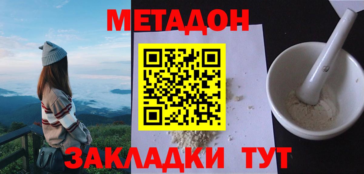 Мефедрон Майкоп