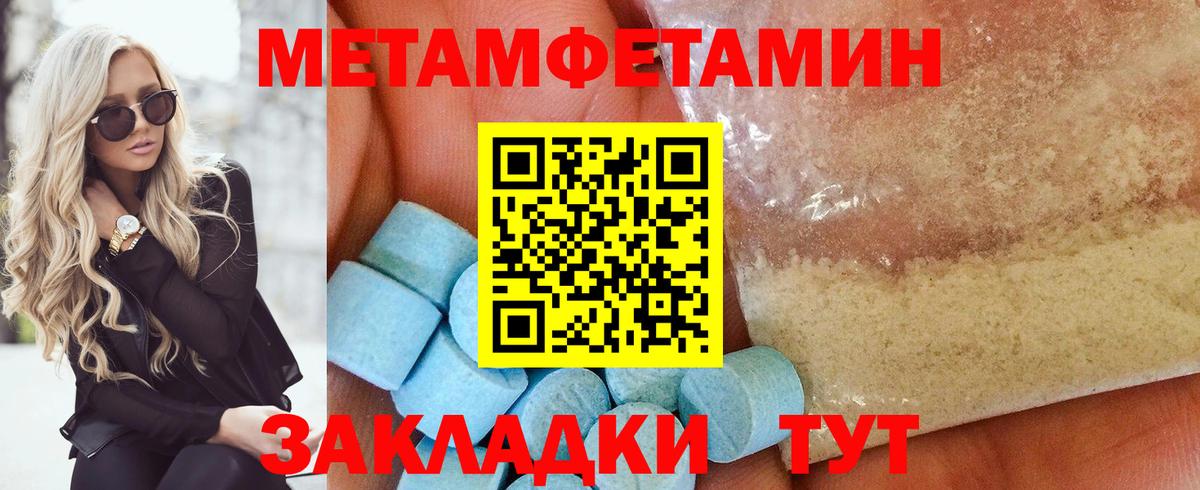 МЕТАМФЕТАМИН мет Майкоп