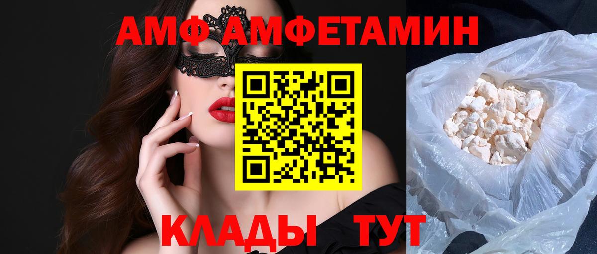 МЕТАМФЕТАМИН Декстрометамфетамин 99.9%  МЕТАМФЕТАМИН Декстрометамфетамин 99.9%  Вход с VPN  Майкоп 