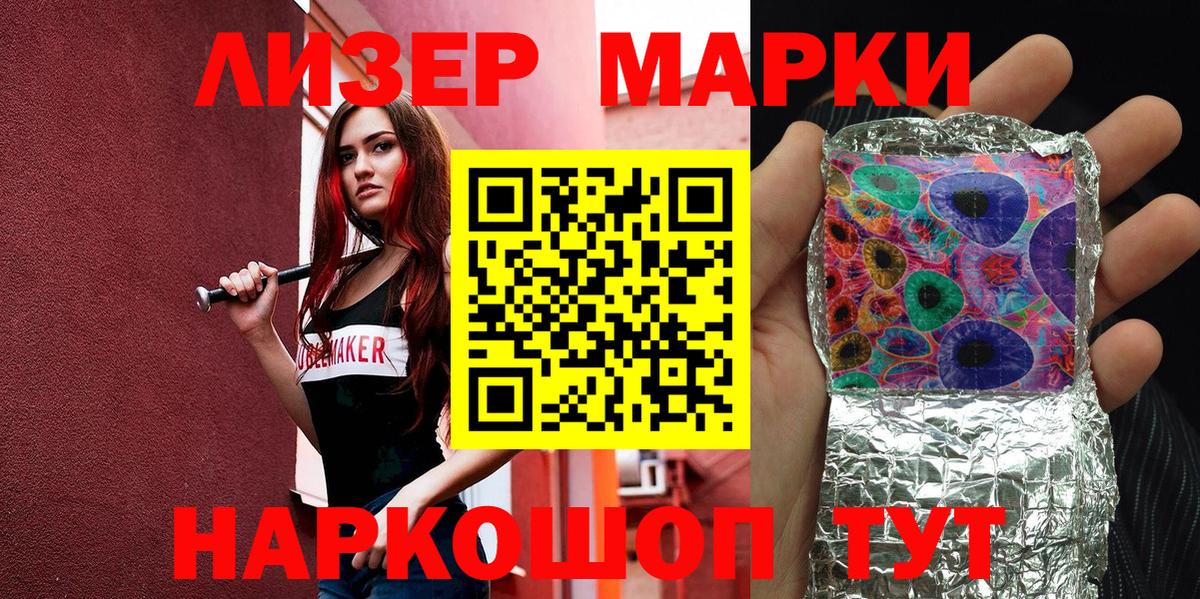 Наркотические марки 1,5мг Майкоп