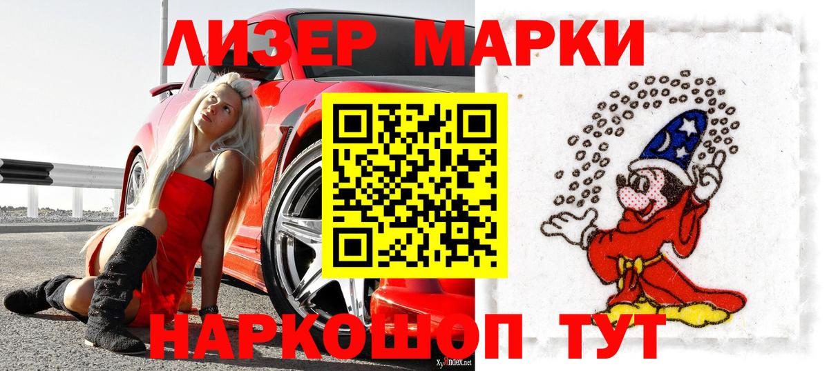 Майкоп  Марки NBOMe 1,5мг  Вход с VPN  Марки NBOMe 1,5мг 